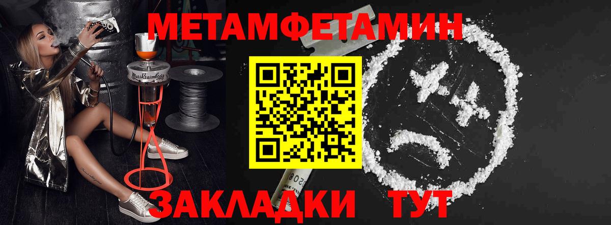 АМФЕТАМИН 97% Севастополь