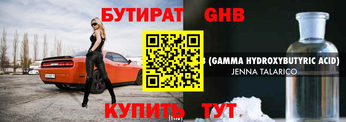 Севастополь  Бутират  Вход с VPN  БУТИРАТ 99% 
