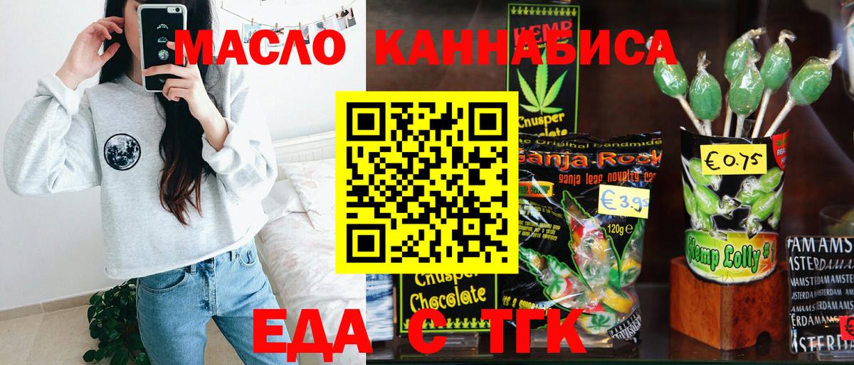 Севастополь  Canna-Cookies конопля  Вход с VPN 