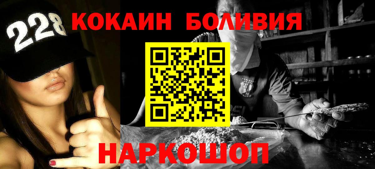 КОКАИН Колумбийский Севастополь