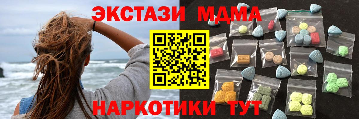 Севастополь  Ecstasy  Вход с VPN  ЭКСТАЗИ 250 мг 
