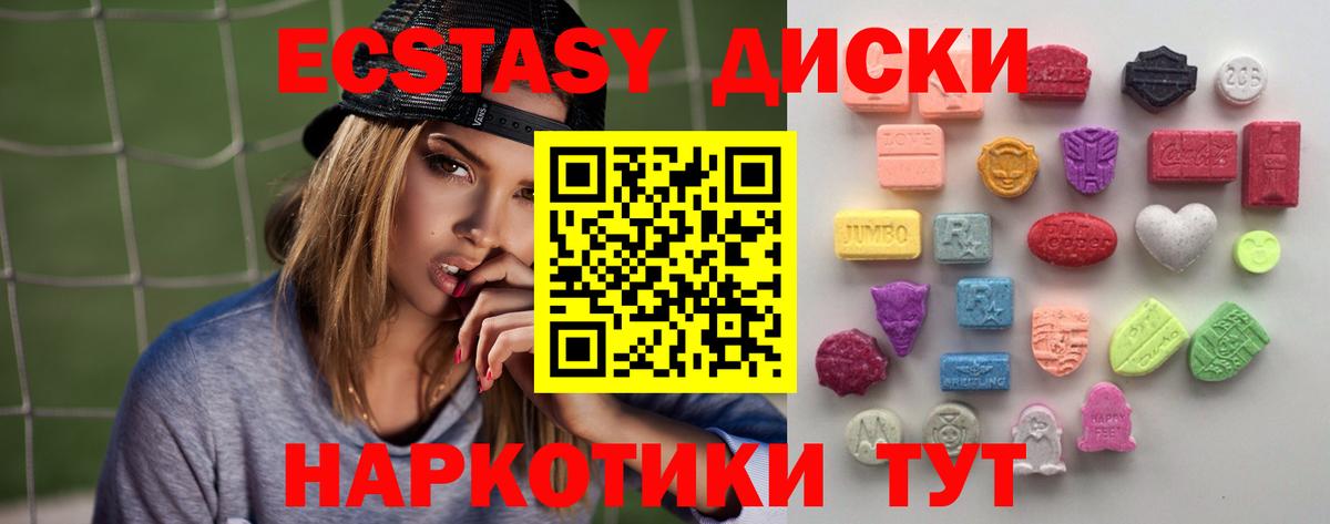 Ecstasy DUBAI Севастополь