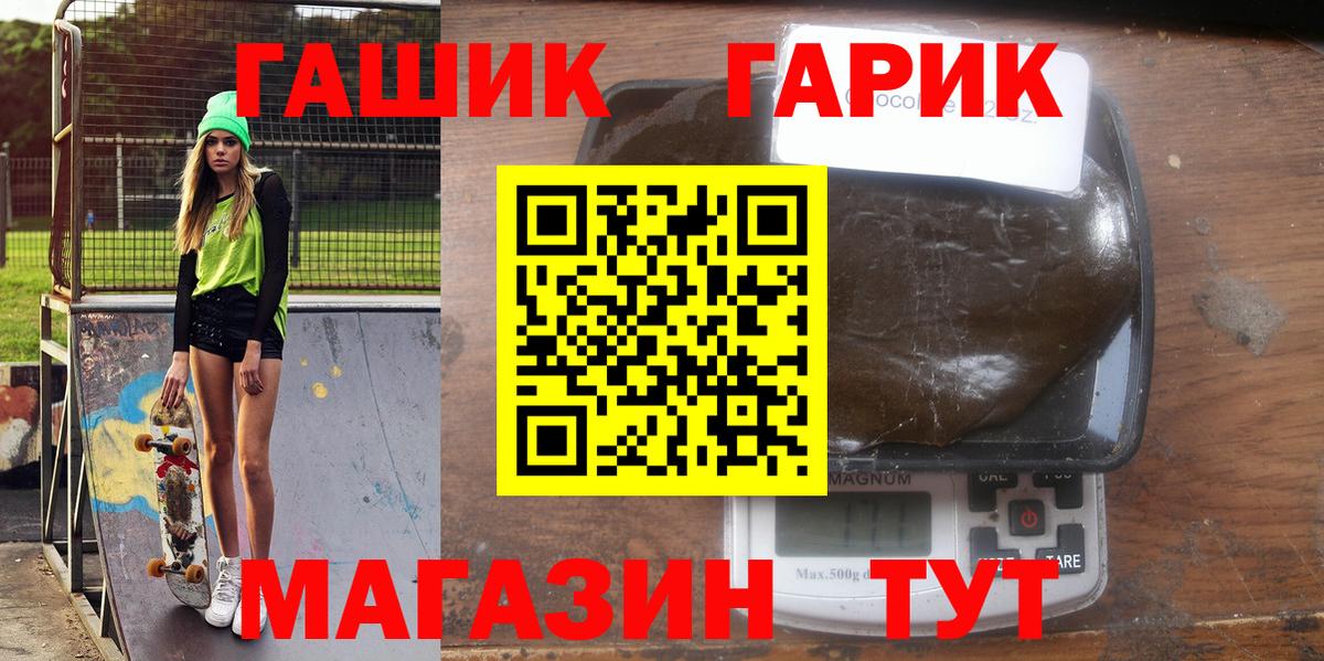ГАШИШ гарик  Вход с VPN  дарнет шоп  ГАШ  ГАШ убойный  Севастополь 