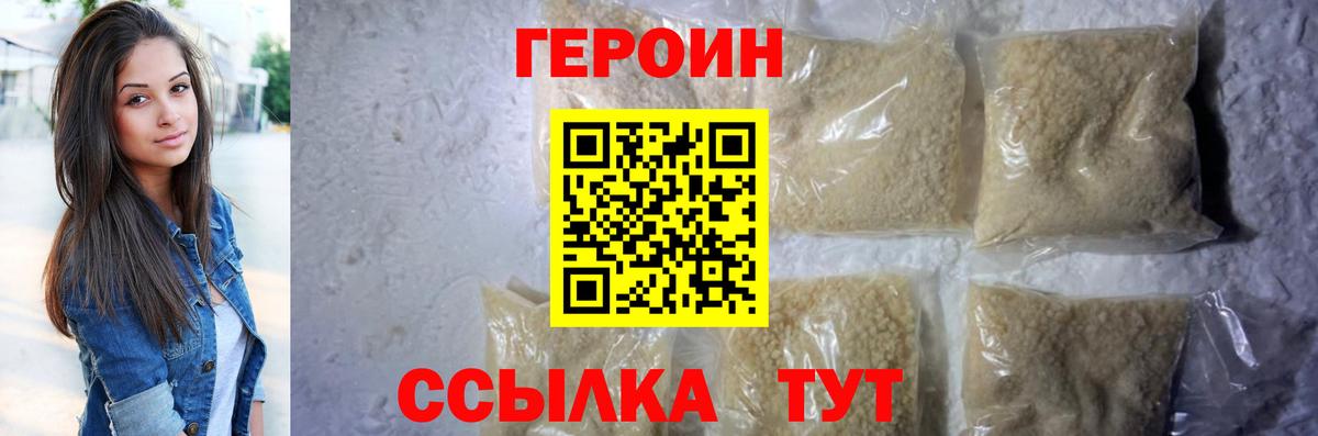 Севастополь  Героин хмурый  Вход с VPN 