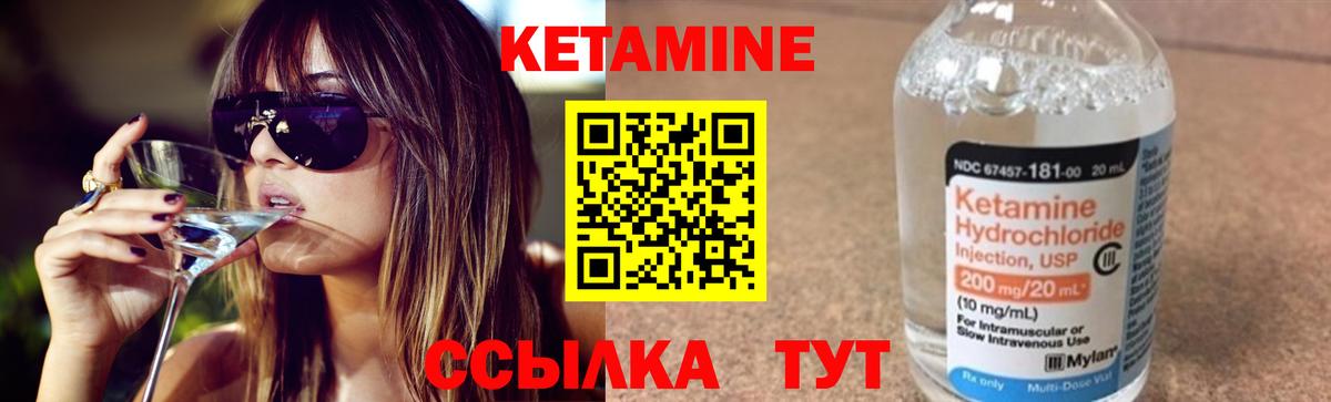 КЕТАМИН ketamine  КЕТАМИН VHQ  Вход с VPN  Севастополь 
