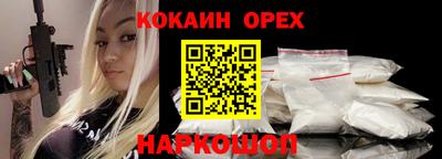 ешки Новокубанск