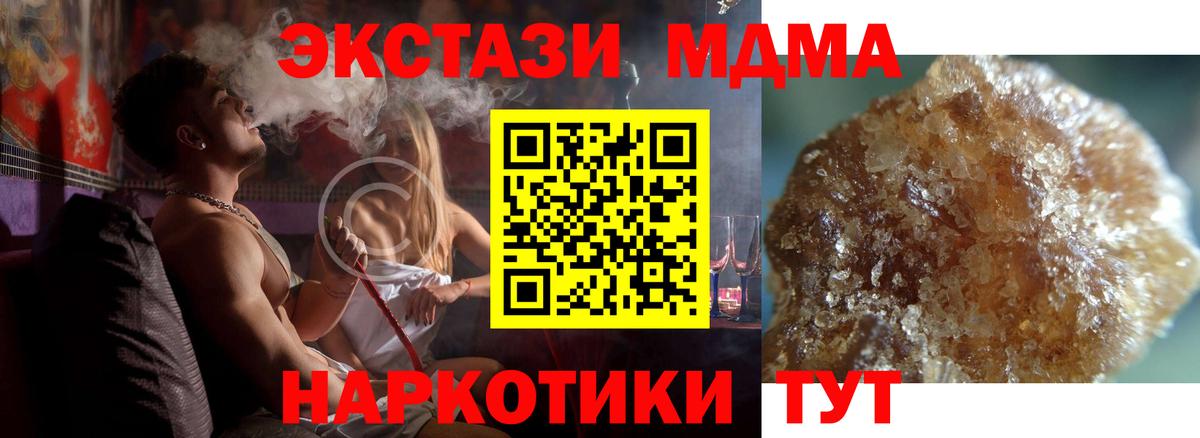 MDMA  МДМА молли  Севастополь  Вход с VPN  МДМА кристаллы 