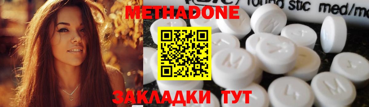 Метадон VHQ  МЕТАДОН белоснежный  Вход с VPN  Севастополь 