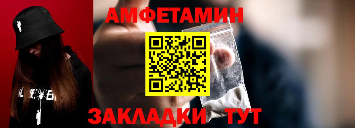 Севастополь  Первитин пудра  Вход с VPN 