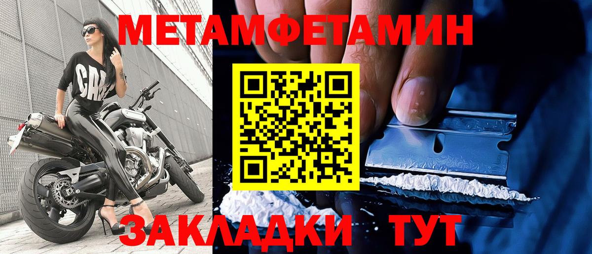 Первитин винт Севастополь