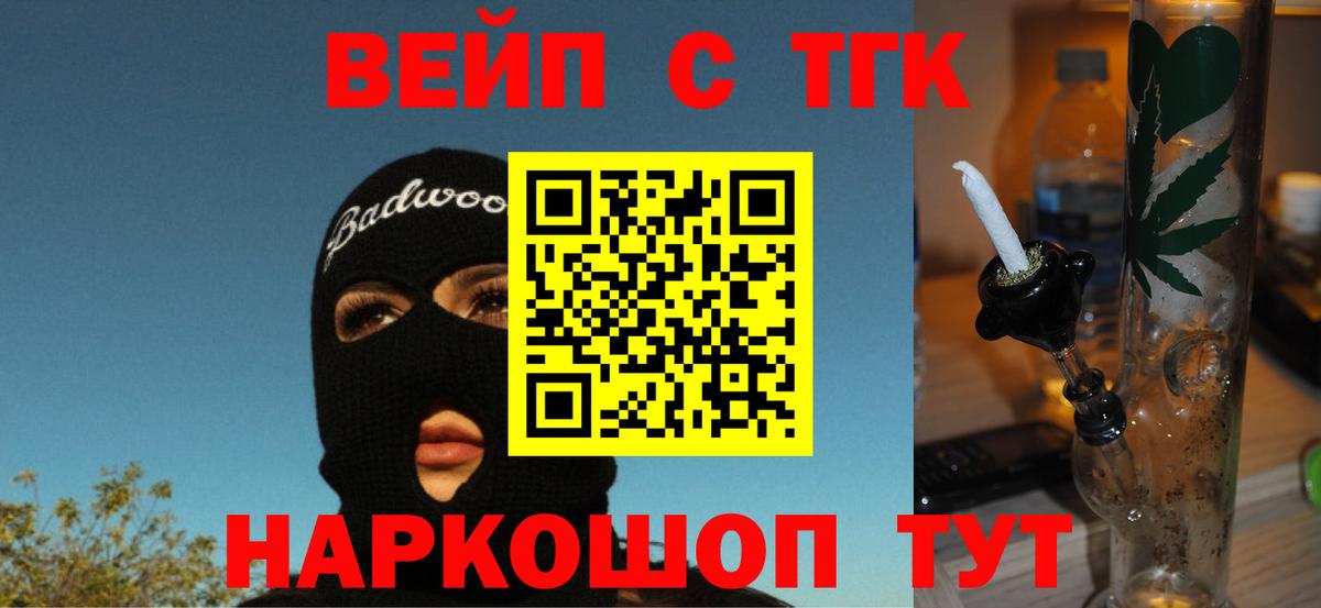 где найти наркотики  Вход с VPN  Дистиллят ТГК Wax  Севастополь  Дистиллят ТГК вейп с тгк 