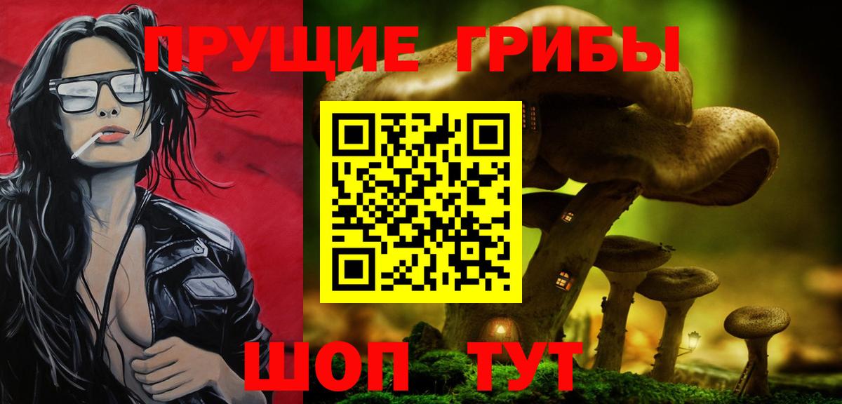 Галлюциногенные грибы мухоморы Севастополь